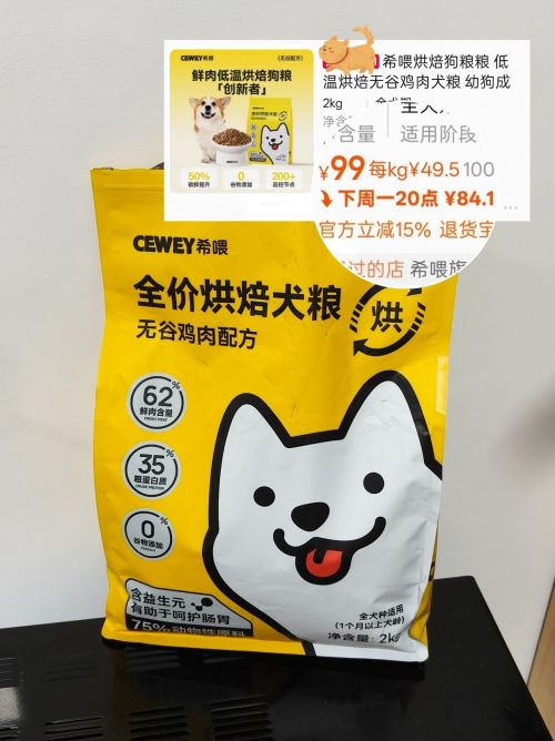 双十一囤货首选：希喂狗粮值不值囤？6年养狗人深度拆解(图5)