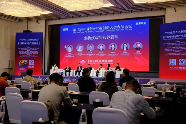 九游官网入口：聚焦宠物疾病营养难题！益伴宠物与权威专家共话精准营养新方向(图2)