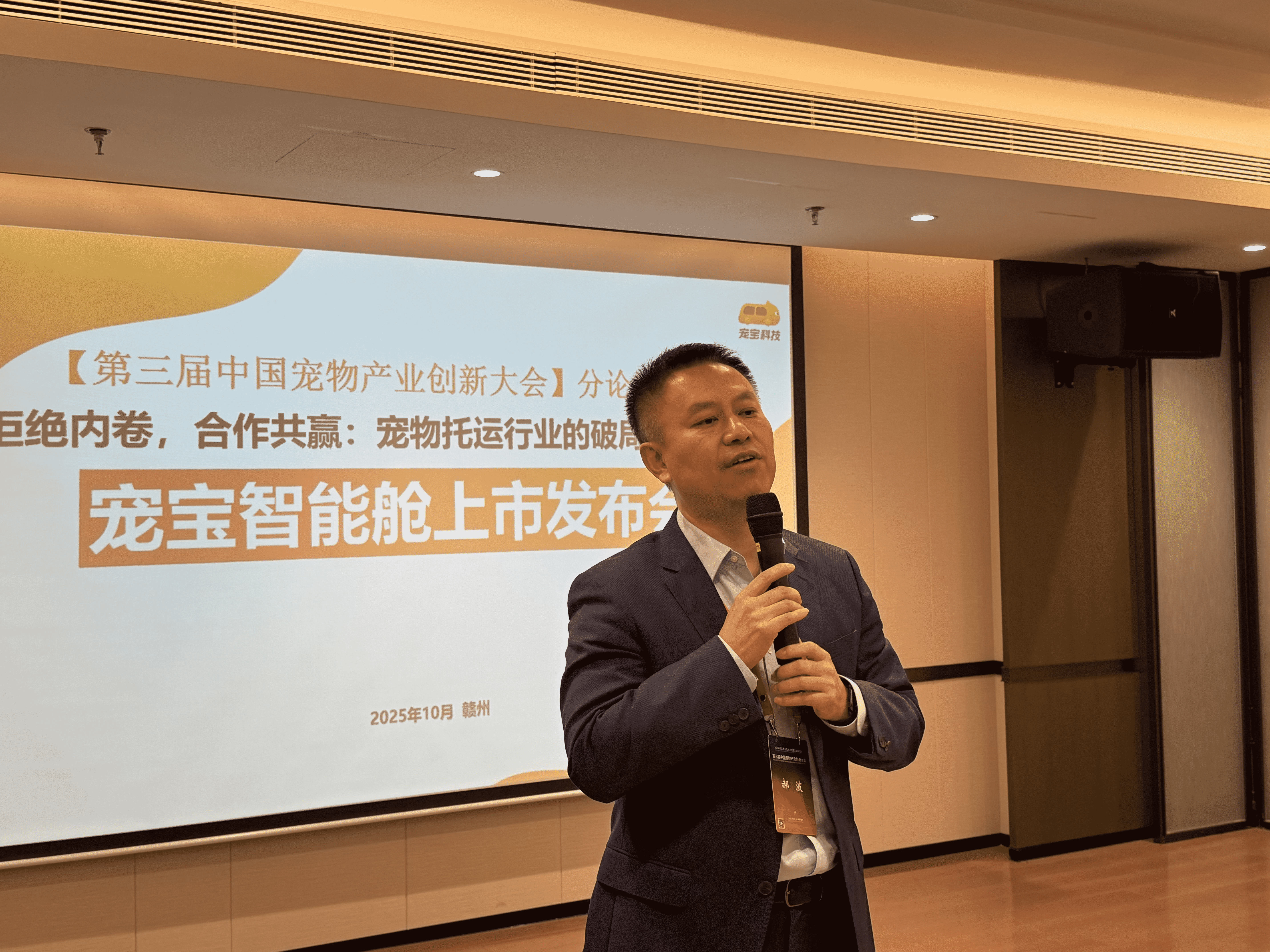 “出行神器”宠宝智能舱上市引领宠物出行行业智慧升级(图3)