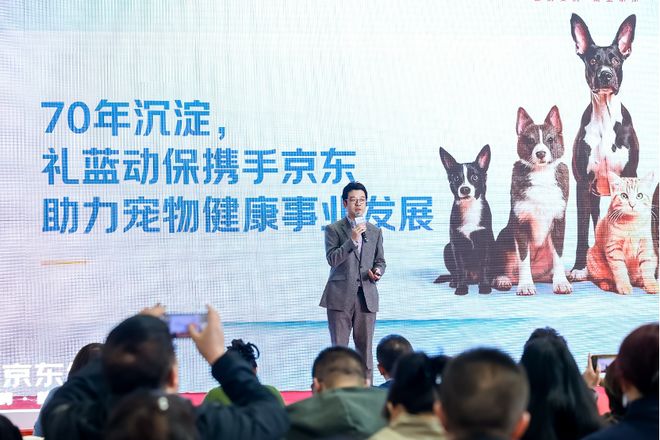 九游官网入口：京东健康宠药盛典在京举行 京东宠物健康“好宠药联盟”正式成立(图2)