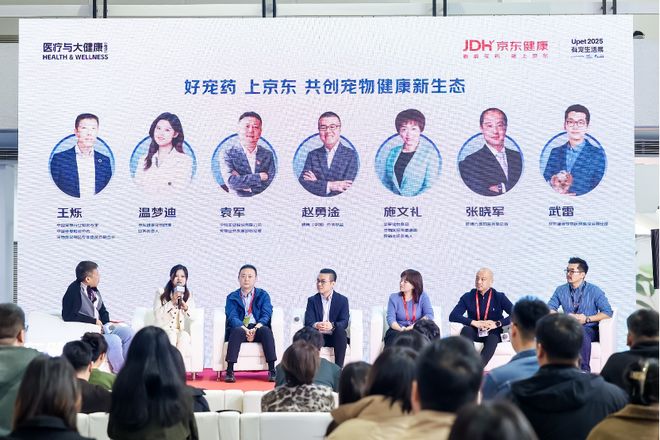 九游官网入口：京东健康宠药盛典在京举行 京东宠物健康“好宠药联盟”正式成立(图3)