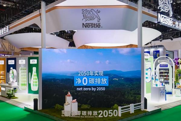 雀巢携百余产品亮相进博会 展示营养健康与创造共享价值新突破(图3)