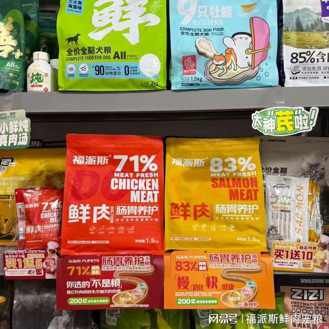 九游app：福派斯肠胃养护犬粮鲜肉果蔬水解蛋白200亿益生菌狗狗肠胃安心盾(图2)