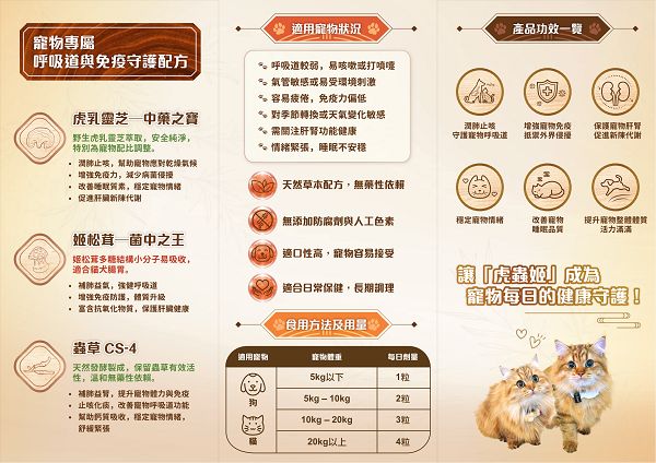 猫和犬之源系列——守护宠物健康的四大法宝(图5)