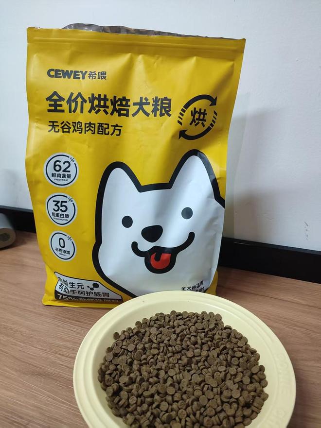 狗粮牌子哪个好还长肉？希喂和鲜粮说怎么选？全面对比分享(图2)