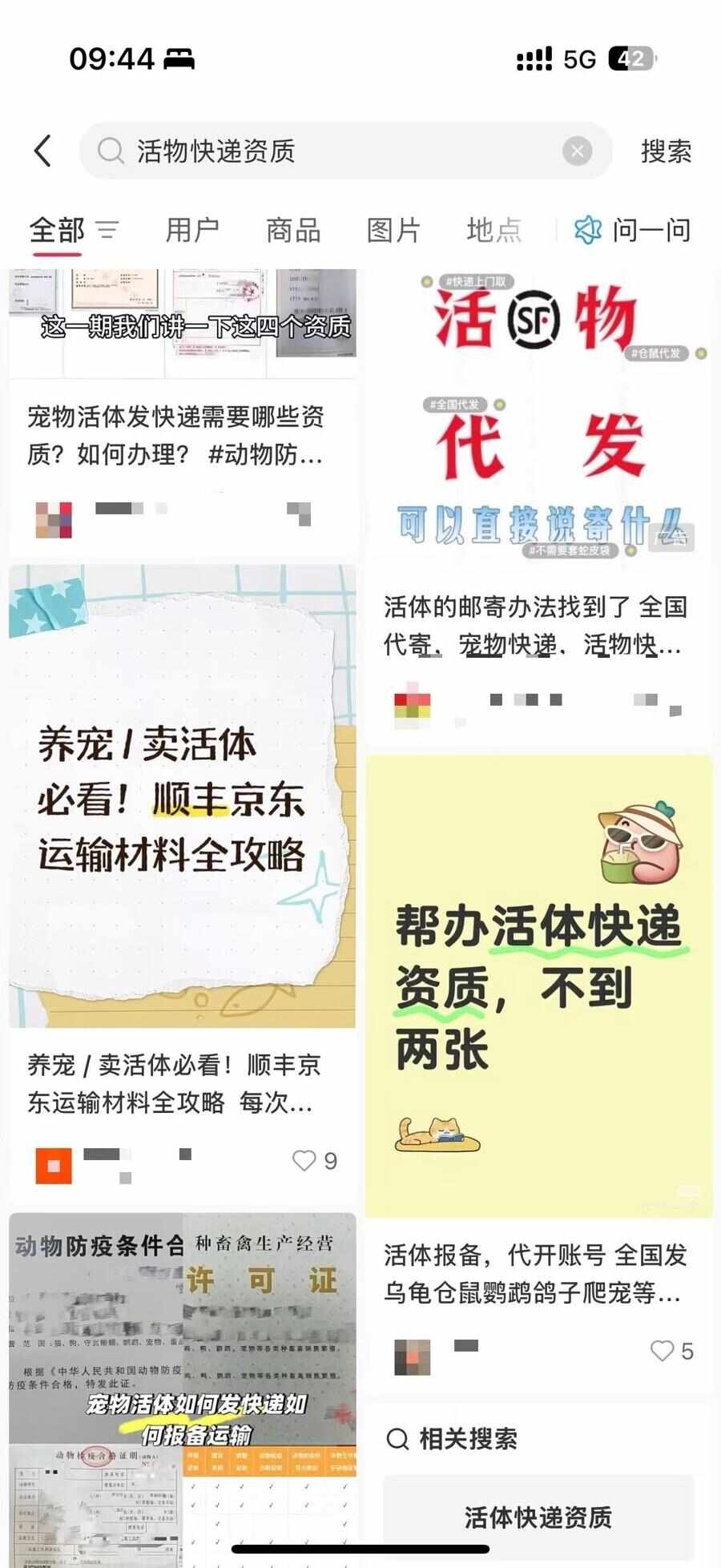 宠物直播间惊喜变惊吓！商家福袋多为病宠快递也多有漏洞(图2)