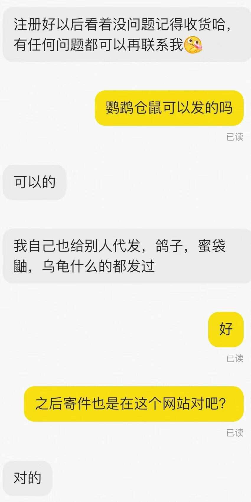 宠物直播间惊喜变惊吓！商家福袋多为病宠快递也多有漏洞(图3)