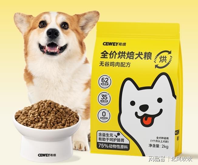 什么牌子的狗粮好？小泥糊狗粮怎么样？有性价比更高的推荐吗(图2)