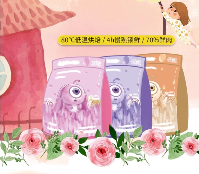 九游app：狗粮牌子排行榜有哪些值得买？国产十大放心狗粮品牌排行榜总结(图5)