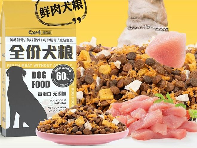 九游app：狗粮牌子排行榜有哪些值得买？国产十大放心狗粮品牌排行榜总结(图7)