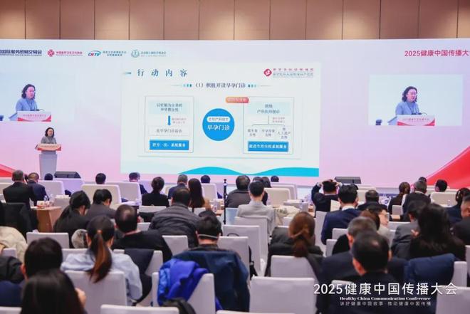 筑牢早孕健康第一站:沈嵘解读国家早孕关爱行动详解生育友好型医院建设路径(图2)