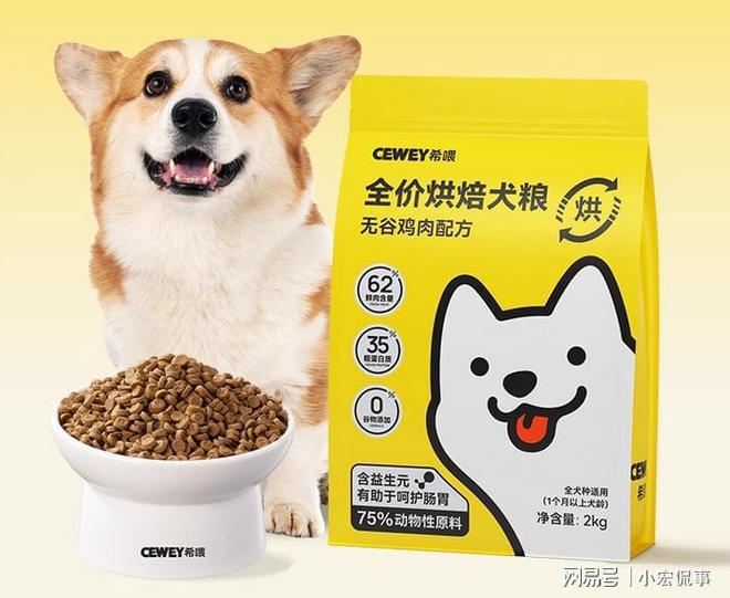 小型犬狗粮什么牌子好一点？这些狗粮让挑食狗狗秒变干饭王(图3)