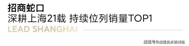 九游app：招商中旅观境(售楼处)官方电话上海招商中旅观境售楼中心前台电线楼盘百科楼盘官方网站测评中心电话来电预约看房(图2)