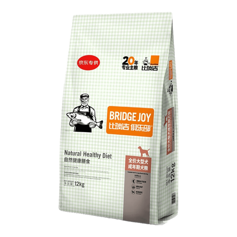 九游app：伯纳天纯狗粮：让你的爱犬在丛林探秘中健康美毛！(图2)