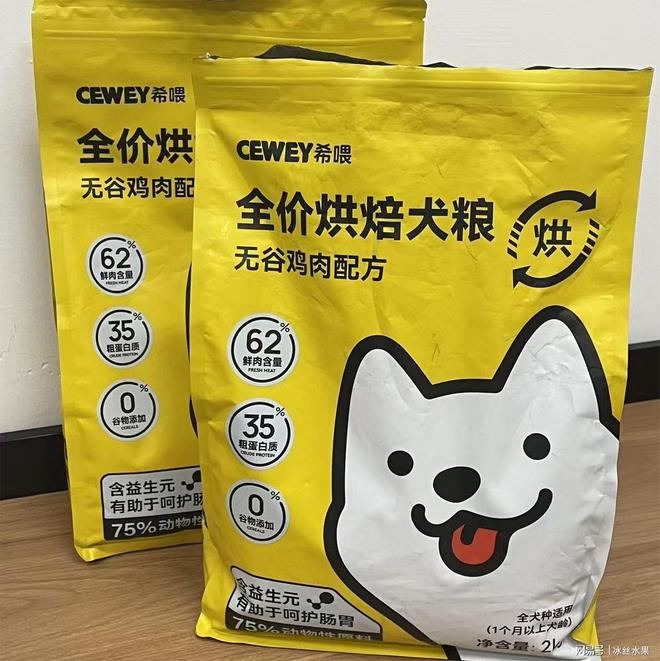 九游体育：质量好的狗粮品牌有什么推荐？鲜粮说还是稀喂？哪个值得入？(图2)