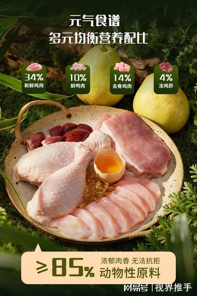 禾萌公社：探寻冻干狗粮背后的科学配方与匠心(图2)