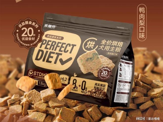 狗狗挑食不吃狗粮怎么办？适口性好性价比高的10款狗粮推荐！(图10)