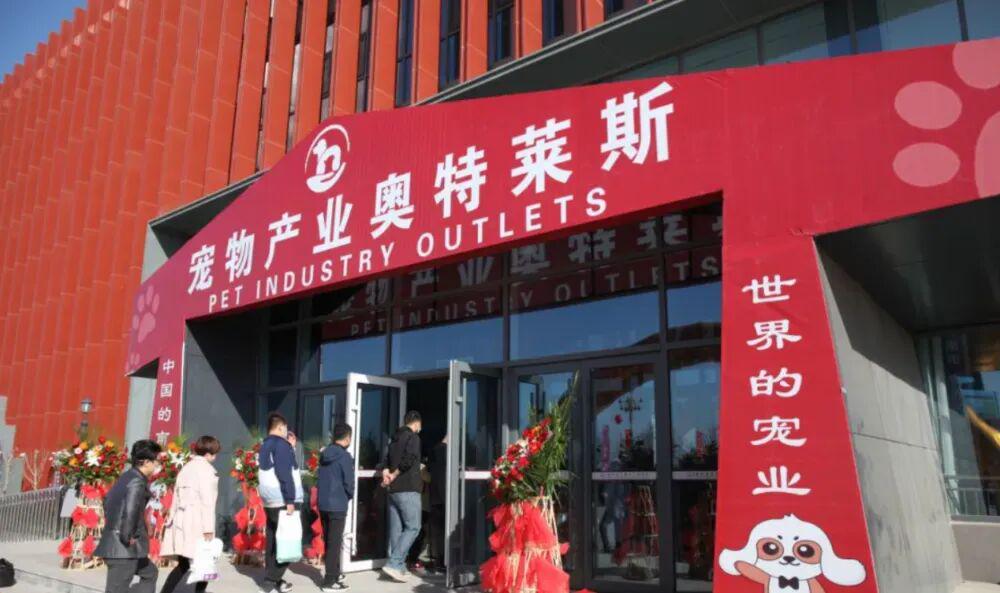 王宝强老家的“财富密码”：在毛孩子身上一年赚两百亿(图4)