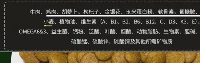 九游体育：品牌大的狗粮就好？别再只会看牌子了好狗粮得看这几点(图3)
