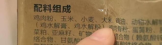 九游体育：品牌大的狗粮就好？别再只会看牌子了好狗粮得看这几点(图2)