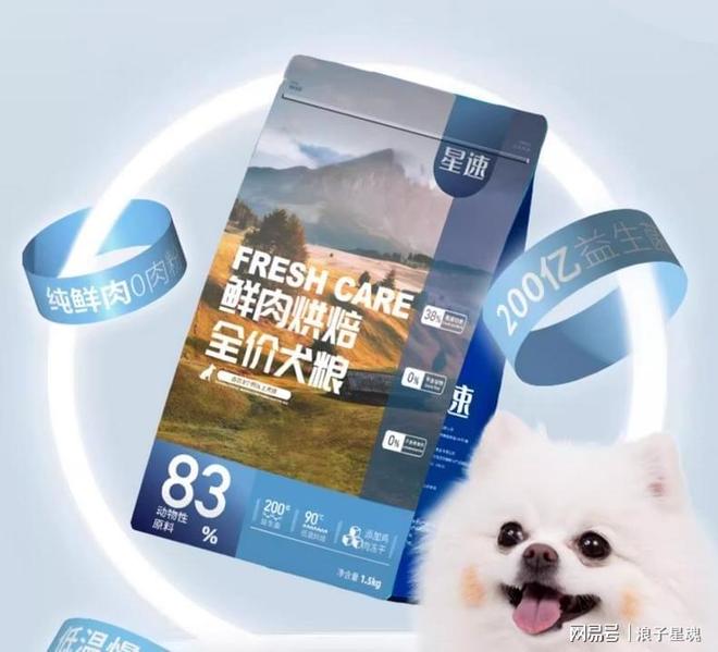 哪个牌子的狗粮比较好？狗粮排行前10哪些健康长肉？统统测评分享(图7)