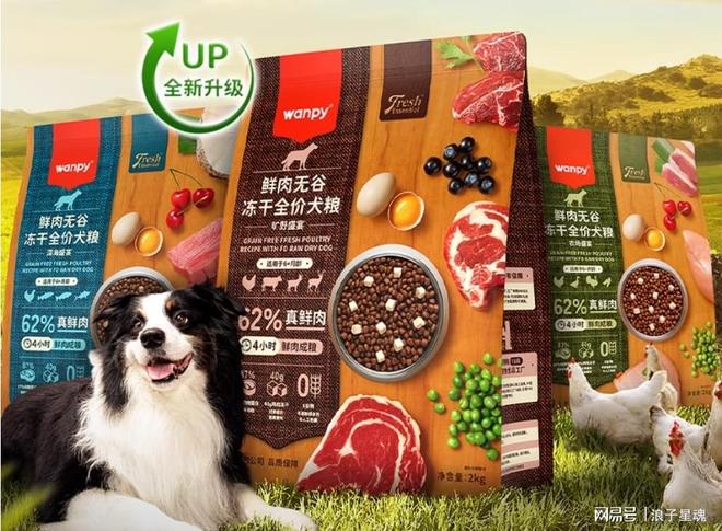 哪个牌子的狗粮比较好？狗粮排行前10哪些健康长肉？统统测评分享(图10)