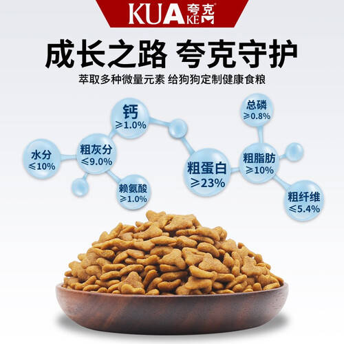 九游官网入口：乐顿狗粮：让你的狗狗享受鲜肉盛宴营养满分健康成长！(图3)