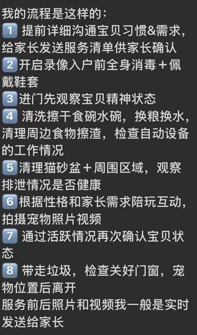 九游app：这个春节宠物上门喂养赚疯了 丨 新春走基层(图1)