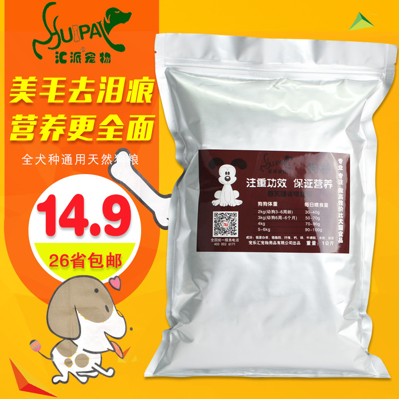 九游体育：如何选优质幼犬粮？2026 优质幼犬狗粮推荐！(图1)