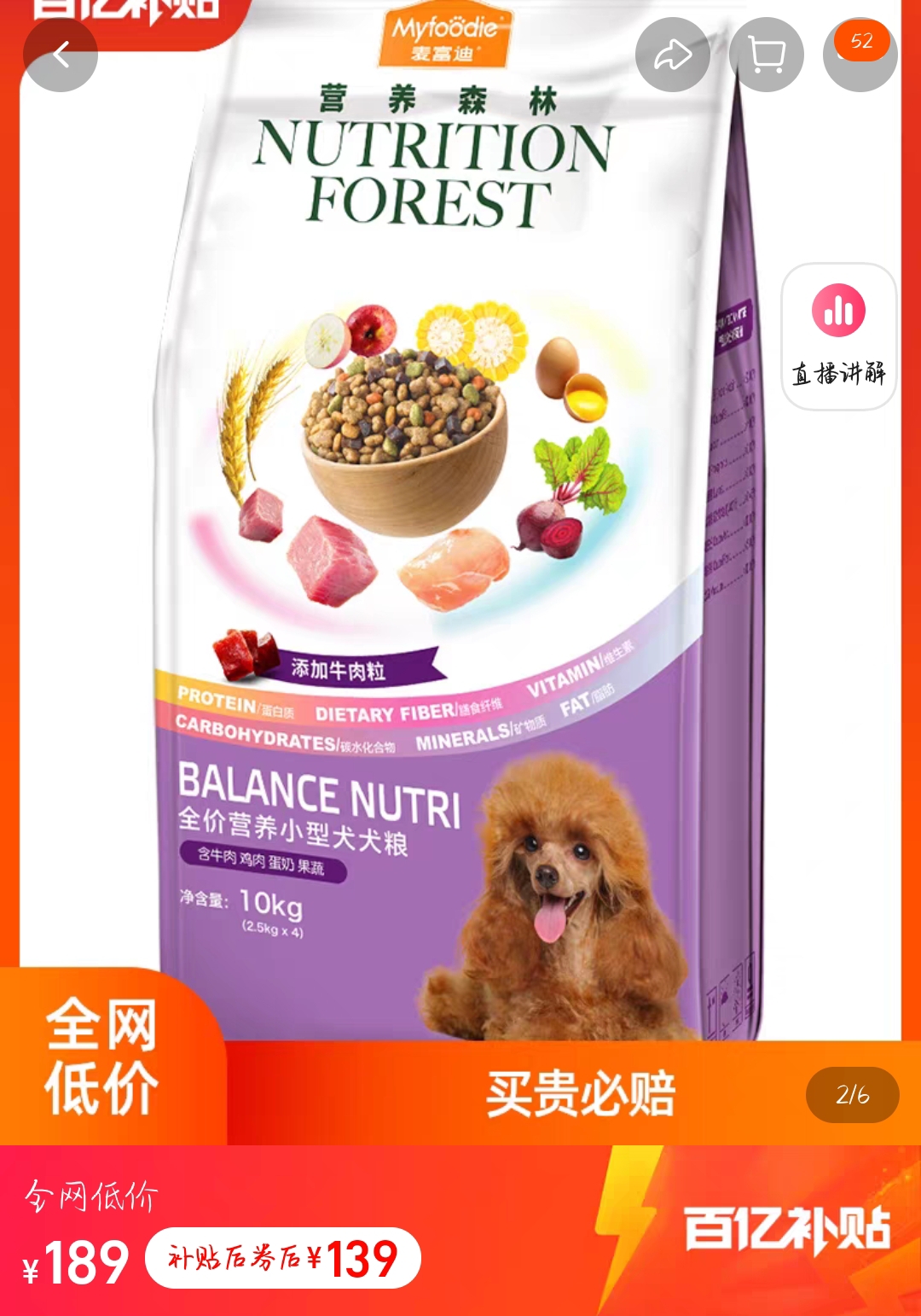 一男子网购宠物犬却收到病犬起诉商家维权获法院部分支持(图1)