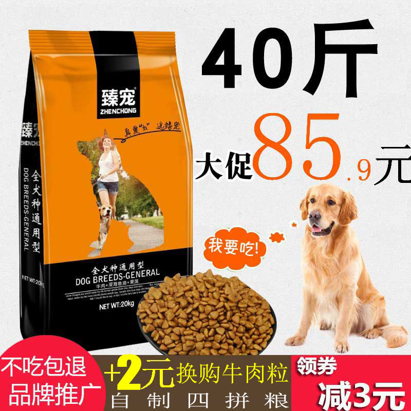 金毛吃什么牌子的烘焙狗粮好？高蛋白狗粮品牌合集(图1)