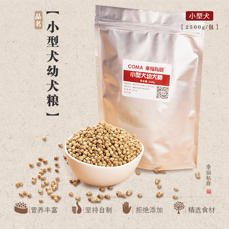 自己做狗粮的简单方法(图1)