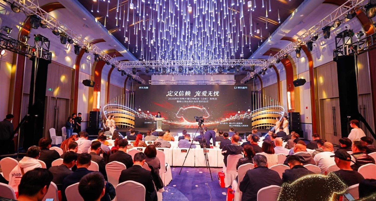 处方粮用宠物“医保卡”也能报销！京东保上线“宠爱计划” 宠物看病、食疗都省心(图1)