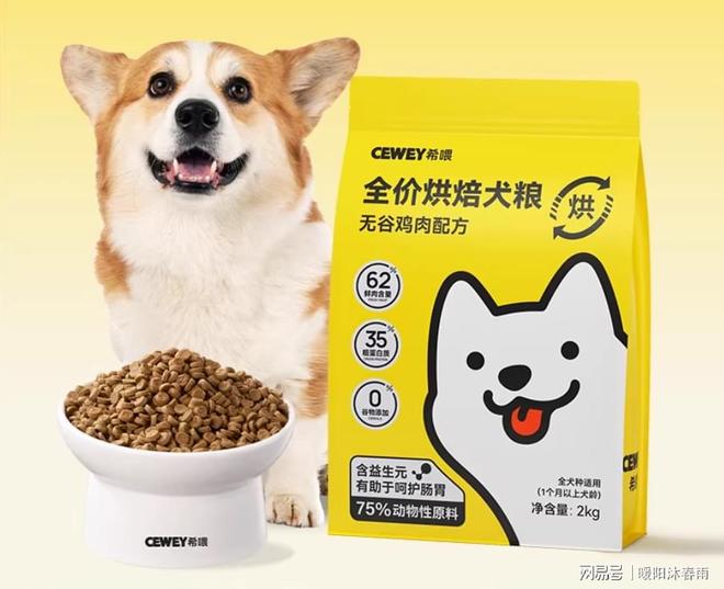 国产狗粮哪个品牌好？大厂烘焙希喂靠谱吗？平价狗粮希喂测评分享(图1)