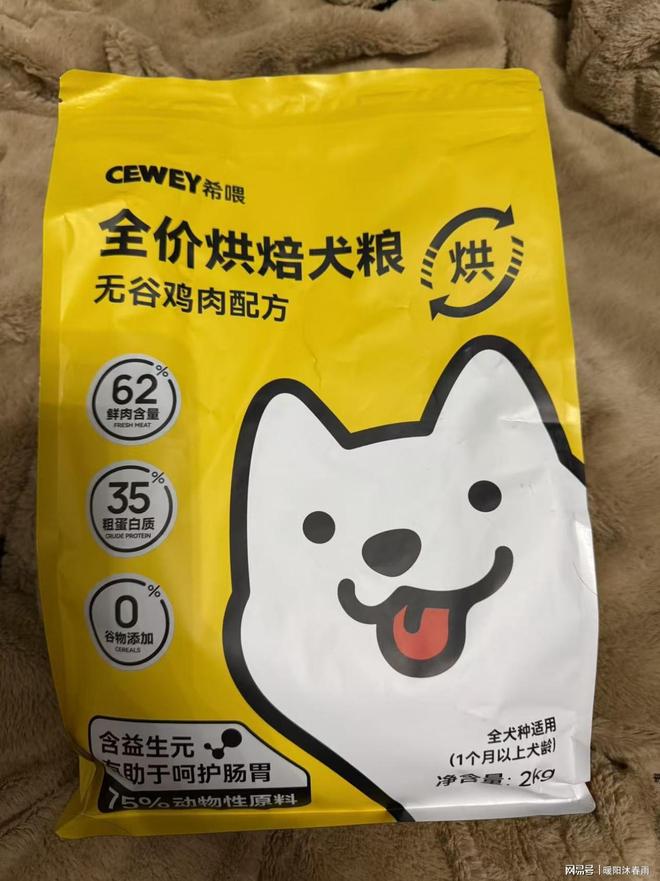 国产狗粮哪个品牌好？大厂烘焙希喂靠谱吗？平价狗粮希喂测评分享(图3)