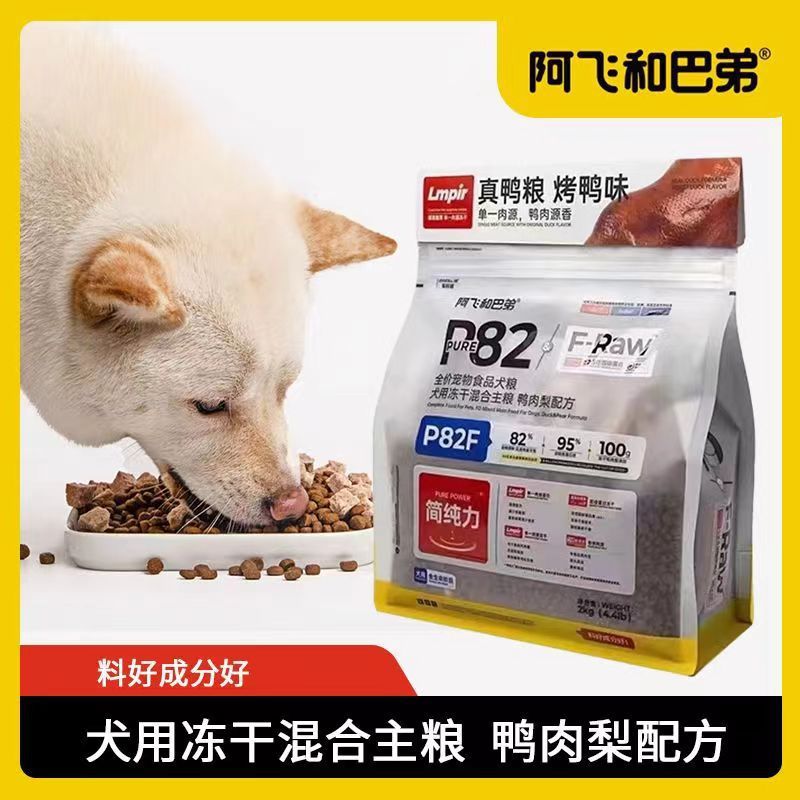 九游体育：狗狗吃什么品牌的狗粮好？2025年十大热门狗粮排行榜(图1)