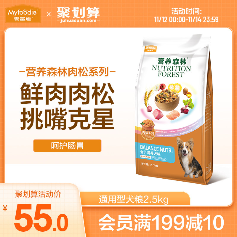 皇家狗粮成犬粮小型犬专用PR27比熊博美泰迪美毛28KG公斤装犬粮(图1)