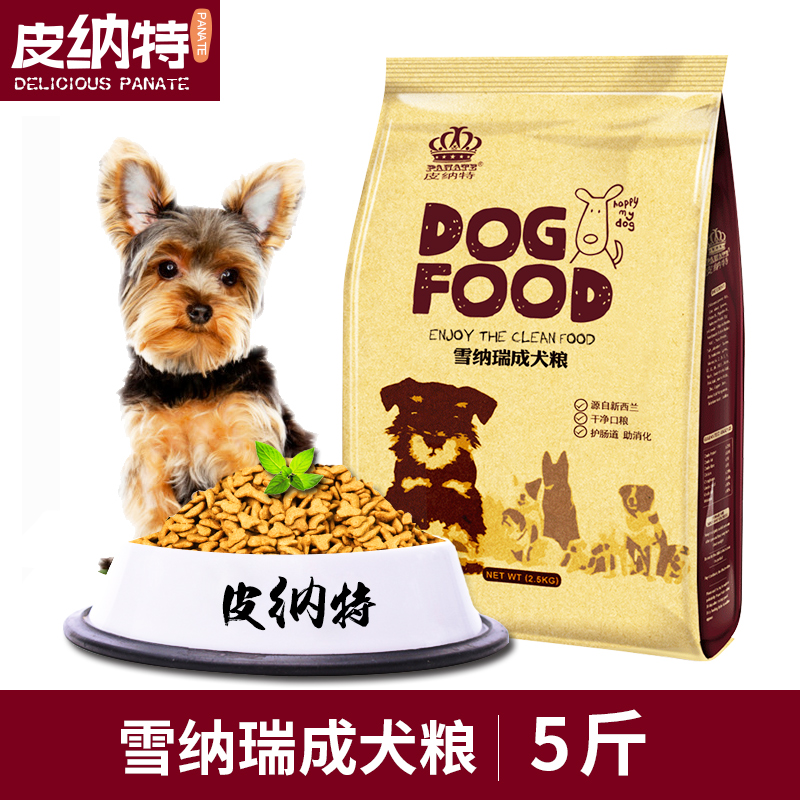 南京市夜鹭云人工智能科技有限公司史杰松营销咨询案例《玛氏宠物粮希宝宝路伟嘉美士爱慕思CNY站内整合营销项目(图1)