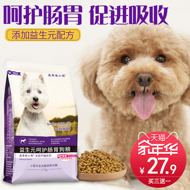 金毛幼犬吃什么狗粮性价比高？适合学生党的平价狗粮推荐！(图1)