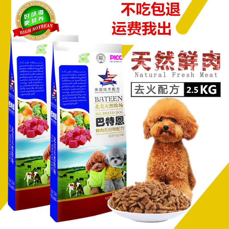 如何简单的自制狗粮？3招！让狗狗吃的营养又健康！(图1)