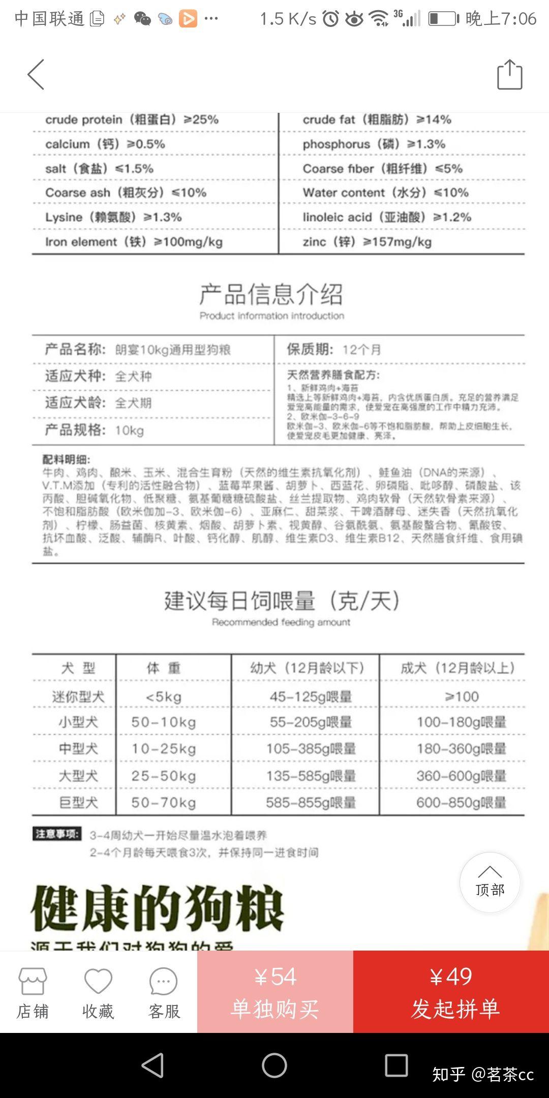 让爱犬焕发活力的秘密——网易严选全价三拼鸭肉梨犬粮(图1)