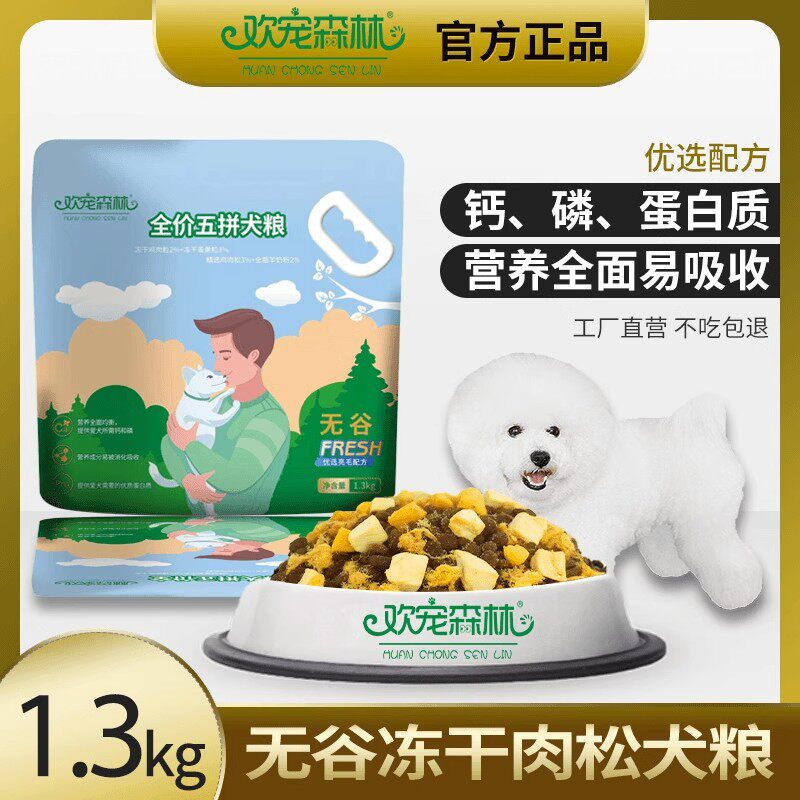 九游体育：中国食品_第9页_食品资讯_伙伴网(图1)