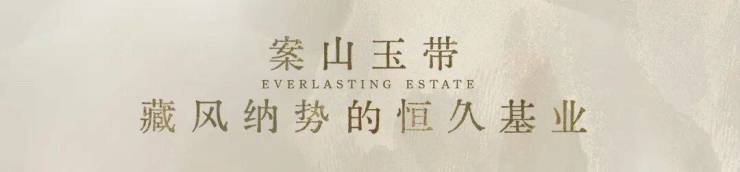 九游体育：海威中天安璞官方售楼处电话(海威中天安璞)官方网站-营销中心欢迎您-楼盘详情最新价格-户型图-容积率@2026年5月26日售楼处发布(图6)