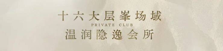 九游体育：海威中天安璞官方售楼处电话(海威中天安璞)官方网站-营销中心欢迎您-楼盘详情最新价格-户型图-容积率@2026年5月26日售楼处发布(图15)