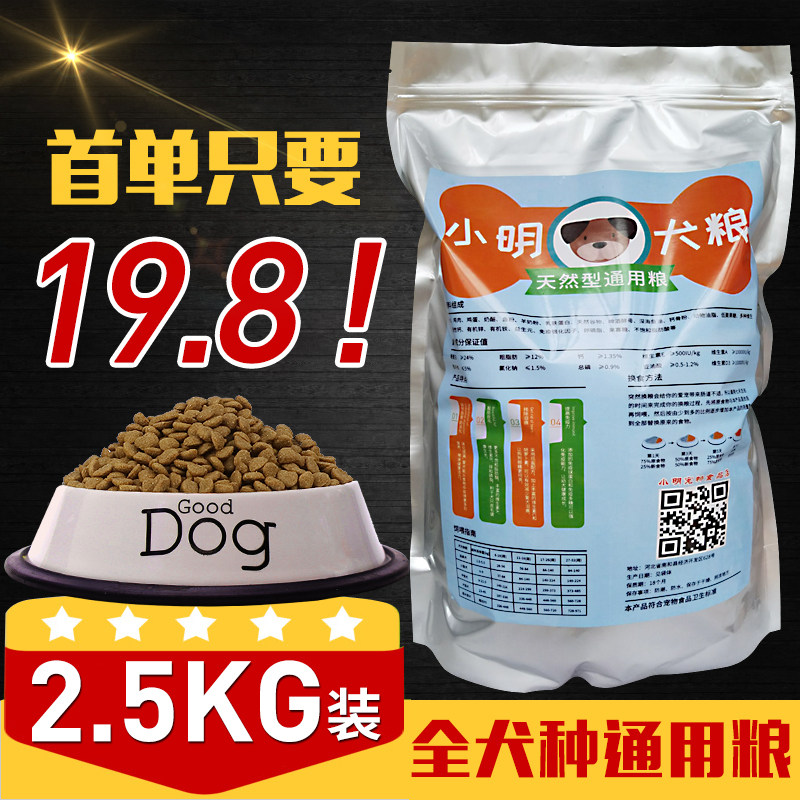 宠物营养师为宠物推荐的专业狗粮(图1)