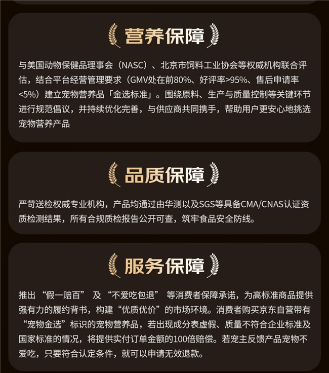 九游官网入口：携手权威机构、近20家头部品牌京东健康成立“宠物好营养品质联盟”守护消费信任(图2)