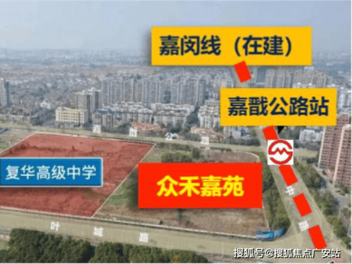 【官网认证】众禾嘉苑官方售楼处欢迎您众禾嘉苑咨询电话地址_营销中心24小时热线楼盘测评+最新房价速递(图4)