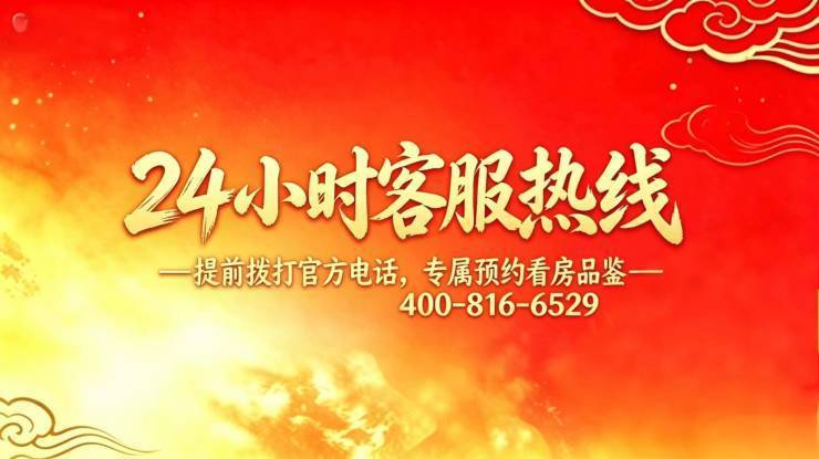 【官网认证】众禾嘉苑官方售楼处欢迎您众禾嘉苑咨询电话地址_营销中心24小时热线楼盘测评+最新房价速递(图5)