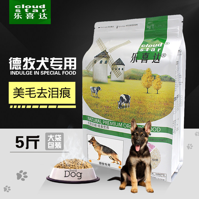 科学配方！自制幼犬粮全攻略：营养均衡的5种食谱与喂养指南（附食谱表）(图1)