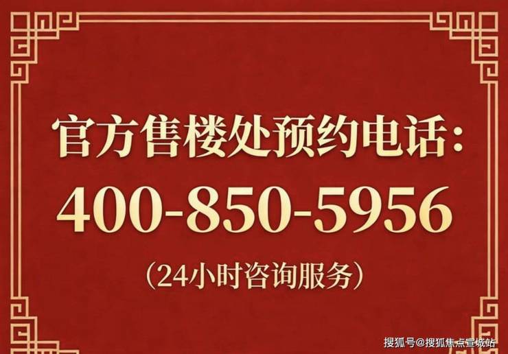 九游体育：静安里【官方认证】售楼处电线小时热线楼盘测评+最新房价速递(图5)